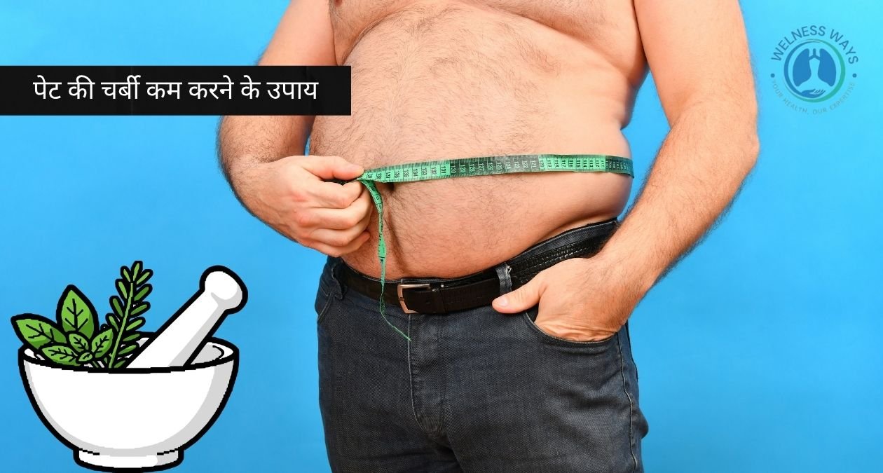 Pet ki charbi kam karne ke upay